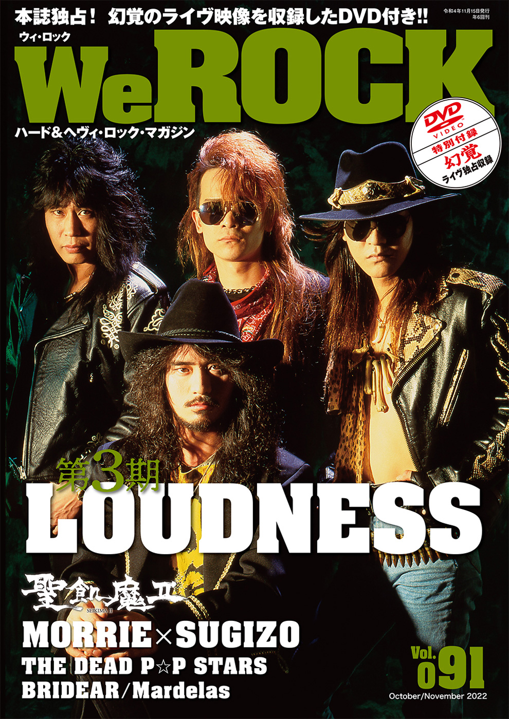 LOUDNESS - Official Website -