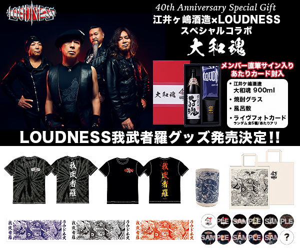 LOUDNESS アーティスト特設サイト