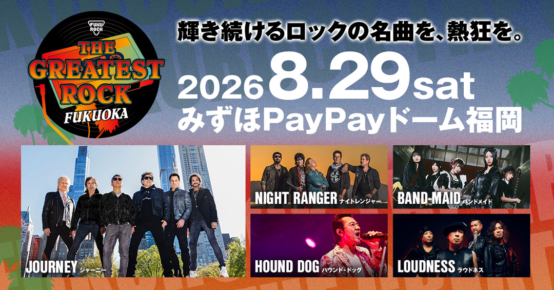 THE GREATEST ROCK FUKUOKA
