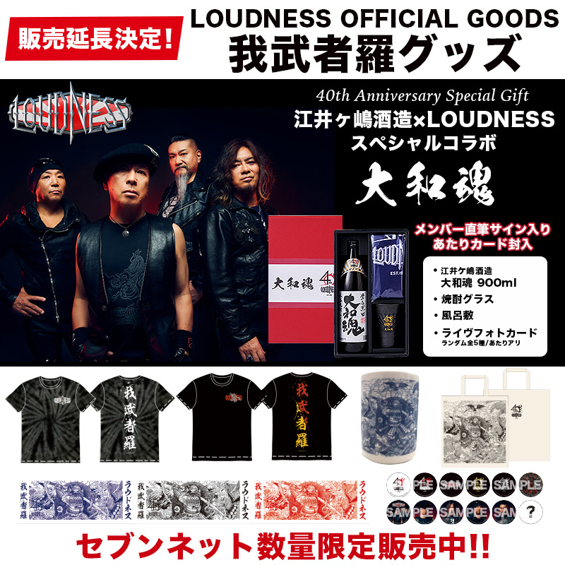 LOUDNESS アーティスト特設サイト