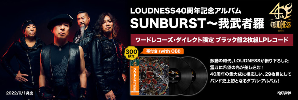 ブラック・ヴァイナル盤