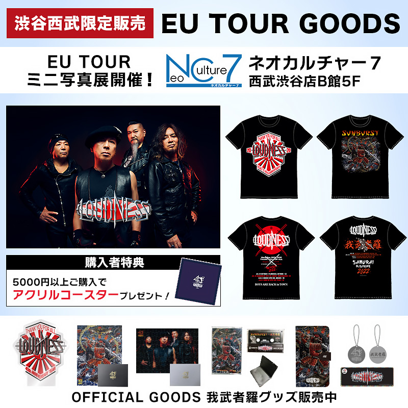 西武渋谷特集ページ 