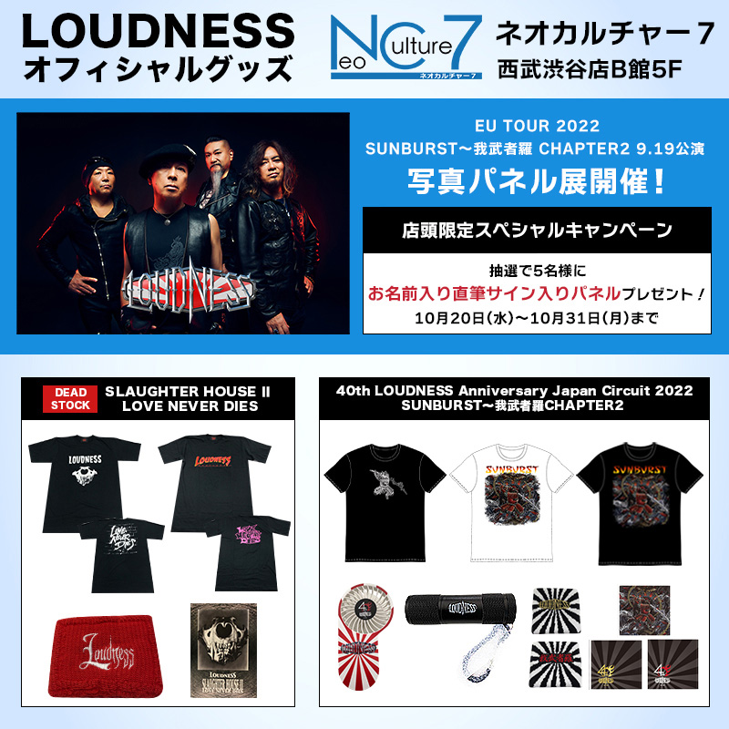 西武渋谷店B館5階　ネオカルチャー７ 