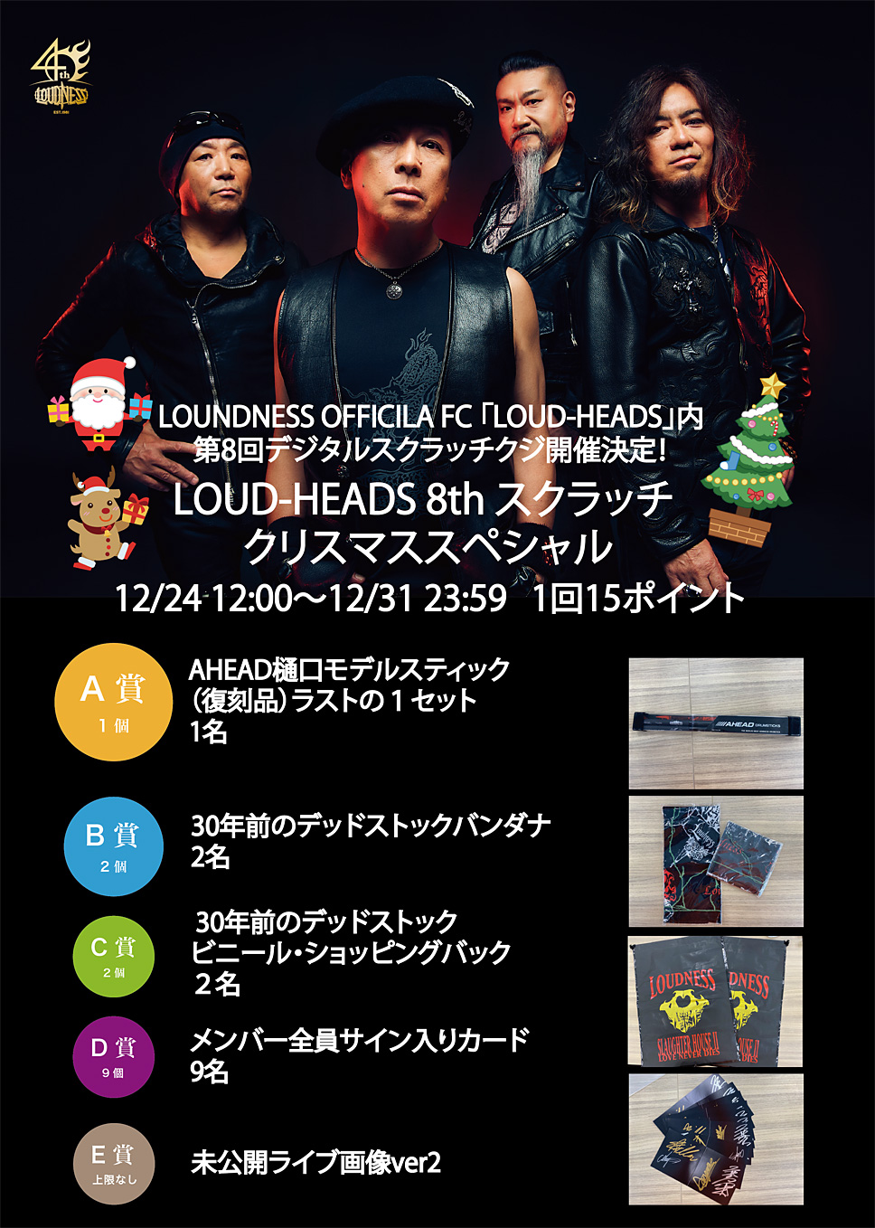 ファニコン・スクラッチ第8弾開催