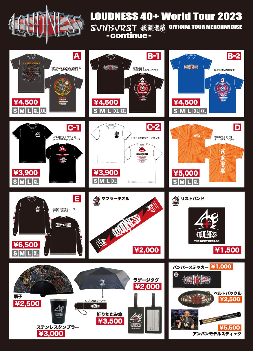 人気のファッションブランド！ LOUDNESS - Official Website - ミュージシャン