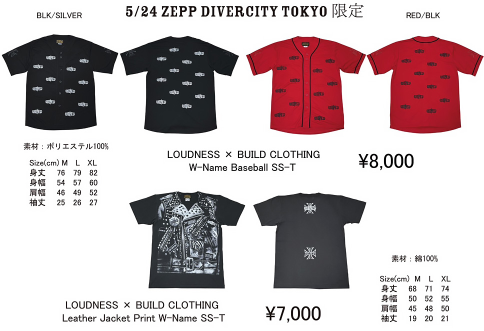 LOUDNESSグッズ