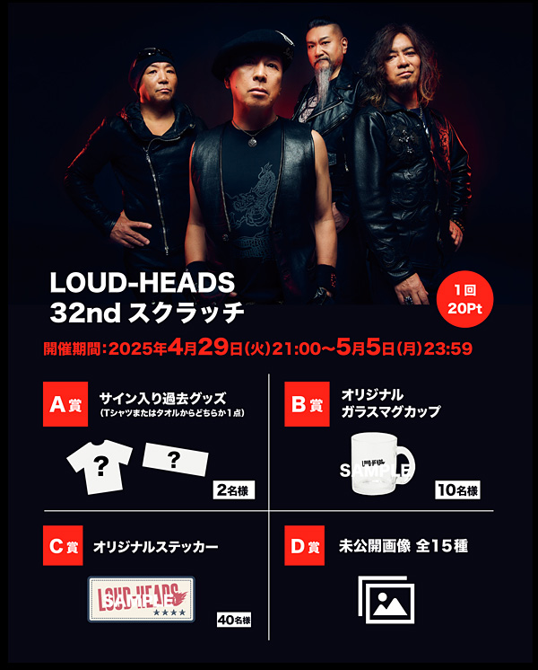 グッズラインナップ
